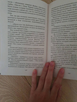 Марисса Мейер: Рапунцель