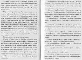 Нагорный, Рябов: Я - из контрразведки