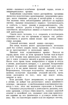Ольга Лобанова: Правильное дыхание, речь и пение. Учебное пособие для СПО