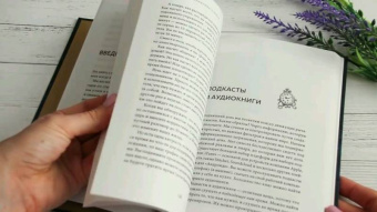 Педрам Шоджай: Искусство останавливать время. 100 дней. Практический курс осознанности для занятых людей