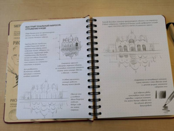 Sketchbook. Рисуем архитектуру. Базовый курс