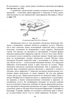 Соловьев, Лукаш: История архитектуры и строительства. Учебник
