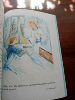 Шипошина, Михаленко, Капустюк: Детям об ангелах