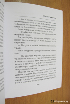 Алёша Осипов: В женском лике