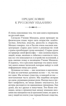 Шеферд Гудвин: Быть в этом мире. Книга-напоминание о том, зачем мы здесь