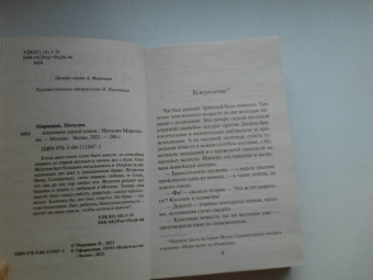 Наталия Миронина: Анатомия одной семьи