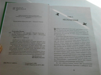 Оксана Алексеева: Возможности слов