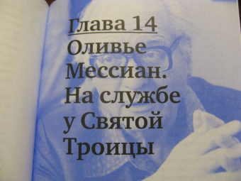 Роман Насонов: Музыка. Диалог с Богом. От архаики до электроники