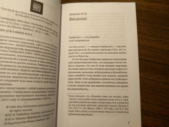 Витольд Гомбрович: Завещание. Беседы с Домиником де Ру