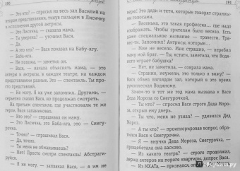 Маша Трауб: О чем говорят младенцы