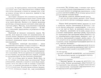 Григорий Козинцев: Глубокий экран