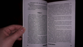Патриция Вентворт: На краю пропасти