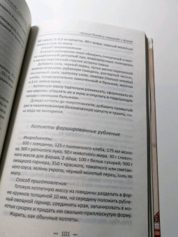 Надежда Тарасова: Деревенская кухня. Готовим в чугунке, сковороде