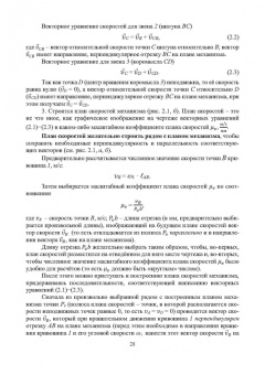 Митрюев, Пузырев, Гараников: Курсовое проектирование по прикладной механике. Учебное пособие