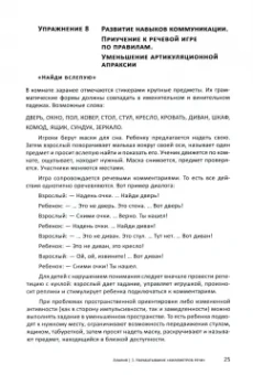 Светлана Большакова: Алалия. Основной этап работы. "Километры речи", синтаксис и морфология. Междисциплинарный подход