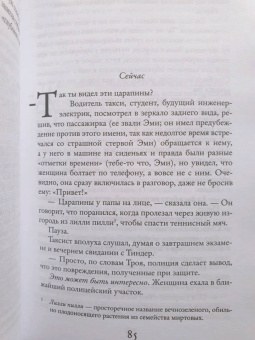 Лиана Мориарти: Яблоки не падают никогда