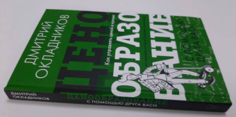 Дмитрий Окладников: Ценообразование с помощью друга Васи. Как управлять ценой в кризис