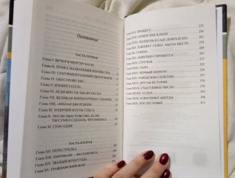 Джон Берендт: Полночь в саду добра и зла