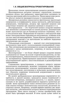 Гулиа, Юрков, Клоков: Детали машин. Учебник для СПО
