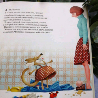 Елена Хаецкая: Самый главный секрет