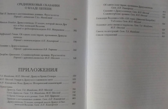 Брэм Стокер: Дракула