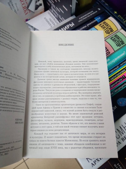 Немировский, Уколова, Ильинская: Античность. История и культура
