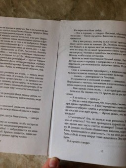 Дженнифер Бенкау: Одна истинная королева. Книга 2. Созданная из тени