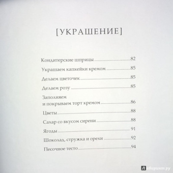 Линда Ломелино: Искусство десерта и фотографии