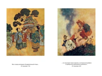 Ханс Кристиан Андерсен: «Снежная королева» и другие сказки, рассказанные детям