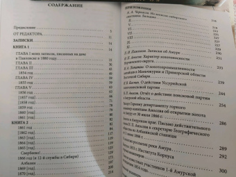 Николай Аносов: Записки горного инженера. 1830-е — 1874 гг.