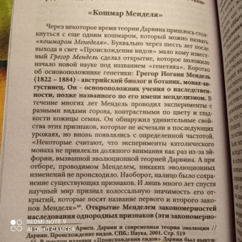 Валентин Катасонов: Лжепророки последних времен. Дарвинизм и наука как религия
