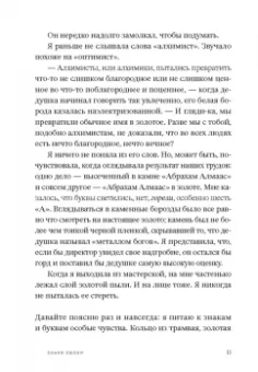 Ян Хьярстад: Знаки любви
