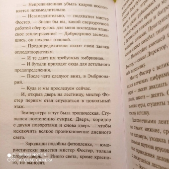 Олдос Хаксли: О дивный новый мир