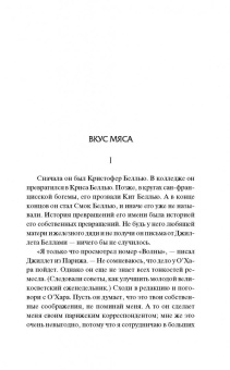 Джек Лондон: Смок Беллью. Смок и Малыш