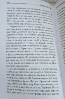 Игорь Прокопенко: Бывшие "сёстры". Зачем разжигают ненависть к России в бывших республиках СССР?