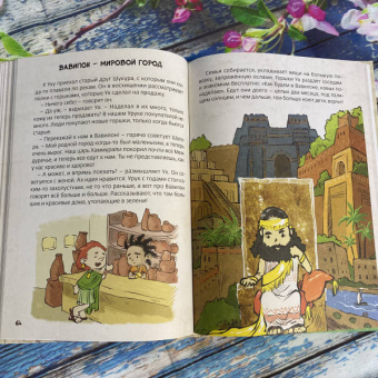 Илья Носырев: Древний Вавилон