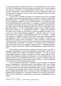 Юрий Рябухин: Электронная абсорбционная спектроскопия в органической химии. Учебное пособие