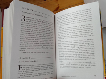 Александр Генис: Люди и праздники. Святцы культуры
