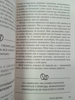Таэ Ким: Иди туда, где трудно. 7 шагов для обретения внутренней силы