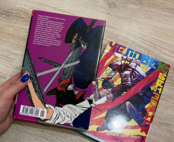 Тацуки Фудзимото: Человек-бензопила. Книга 3. Несовершеннолетний. Бум-бум-бум