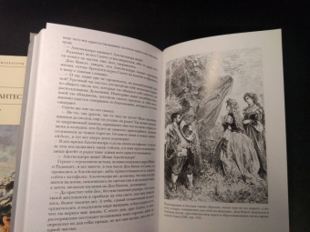 Сервантес Мигель де Сааведра: Дон Кихот. Комплект из 2-х книг
