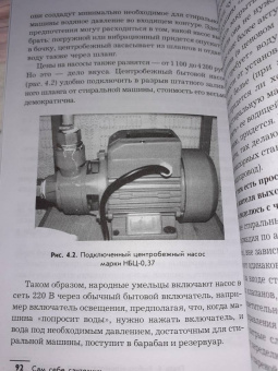 Андрей Кашкаров: Сам себе сантехник. Сантехнические дачные коммуникации