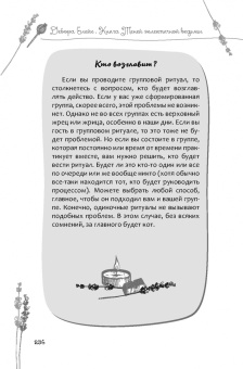 Дебора Блейк: Книга Теней эклектичной ведьмы. Рецепты и заклинания на все случаи жизни