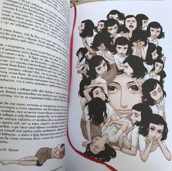 Фольман, Франк: Дневник Анны Франк. Графическая версия
