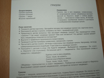 Татьяна Куликовская: Дидактический материал. Животные Америки и Австралии