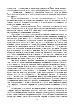 Татьяна Хромова: Ботаника с основами физиологии растений. Учебник для вузов