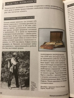 Бурюэ Оберто: Обаятельный импрессионизм. Искусство, изменившее западный мир
