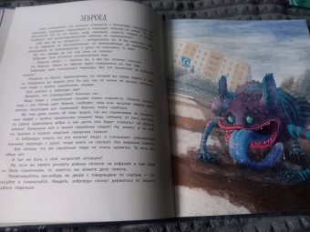 Анна Никольская: Книга чудулищ