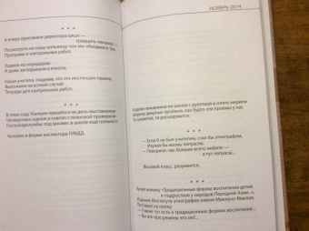 Рустам Курбатов: Щепки директора школы