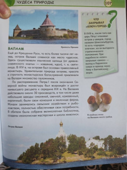 Петрова, Амфилохиева: Чудеса света